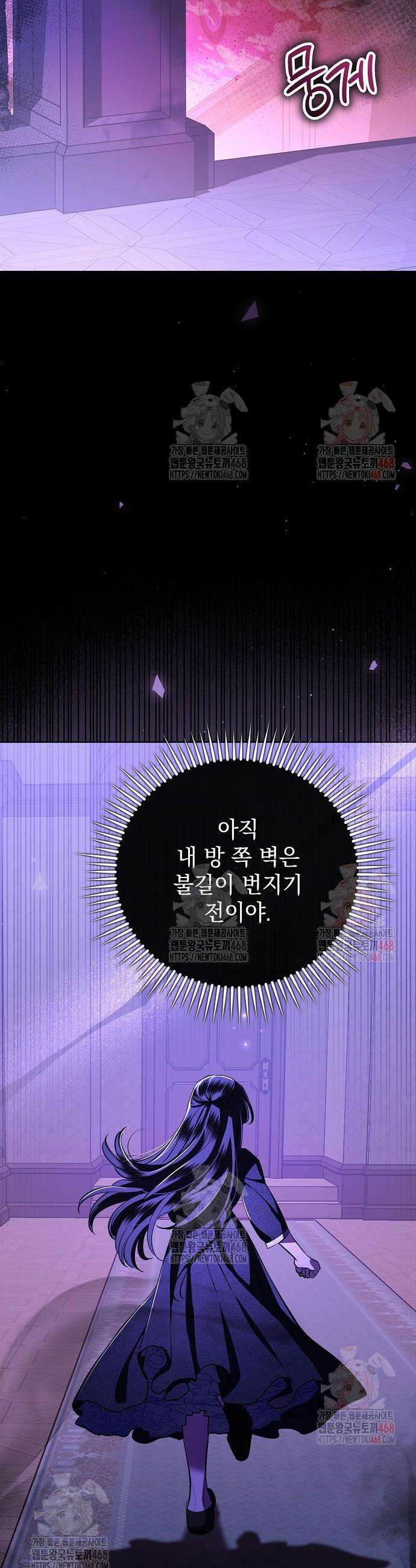 내 남편의 정부에게 79화 13