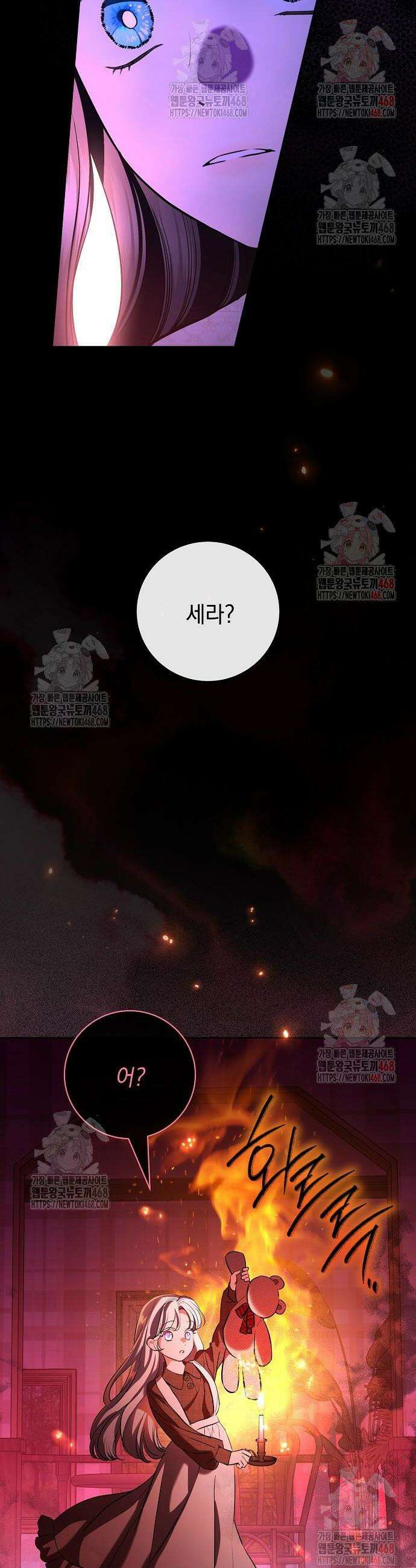 내 남편의 정부에게 79화 20
