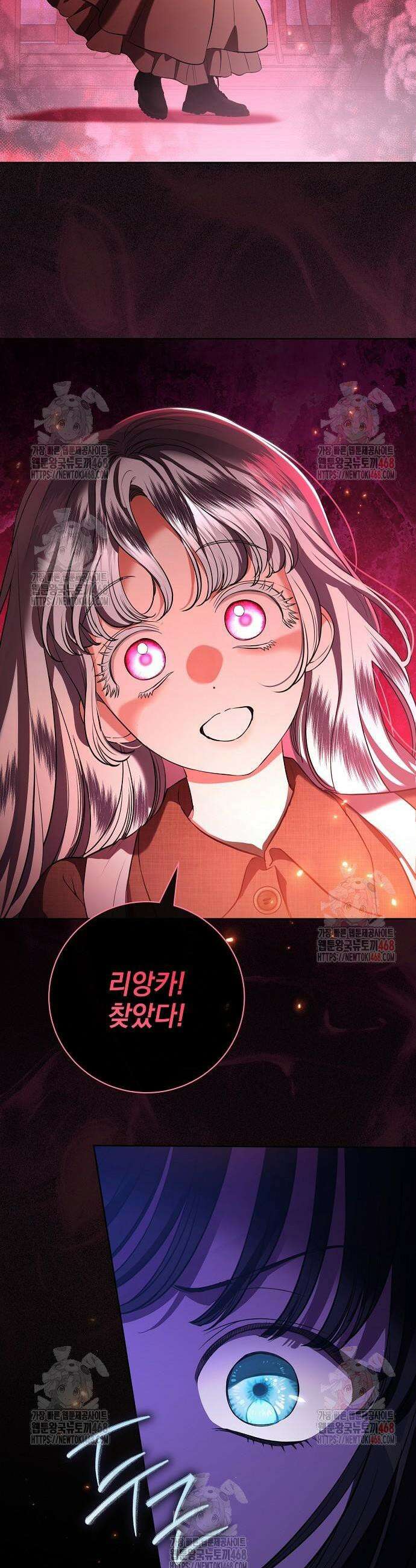 내 남편의 정부에게 79화 21