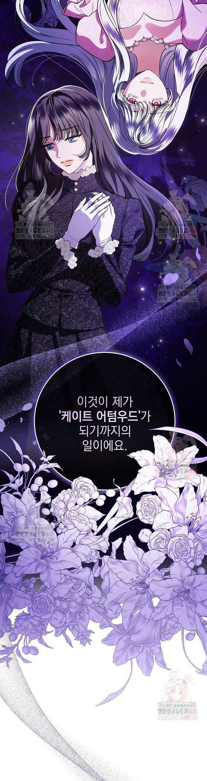 내 남편의 정부에게 79화 25