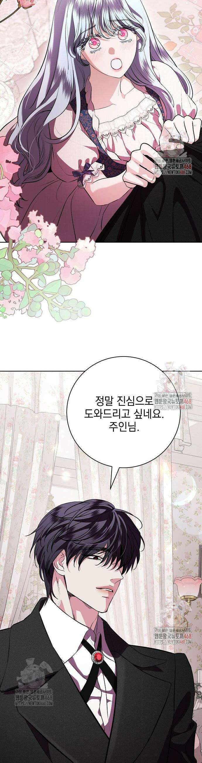 내 남편의 정부에게 79화 38