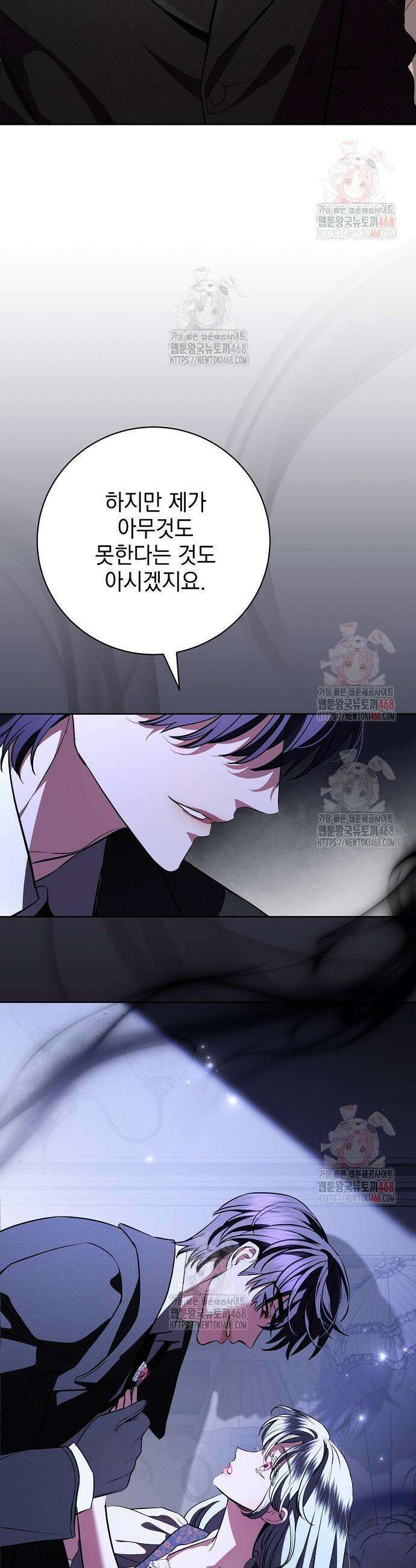 내 남편의 정부에게 79화 39