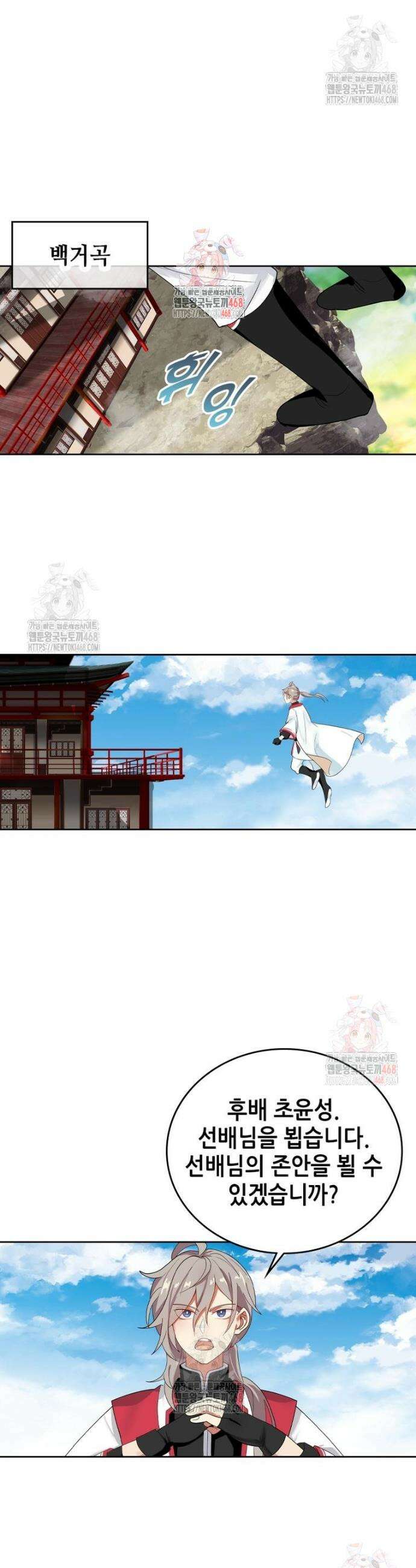 뢰신전기 179화 1