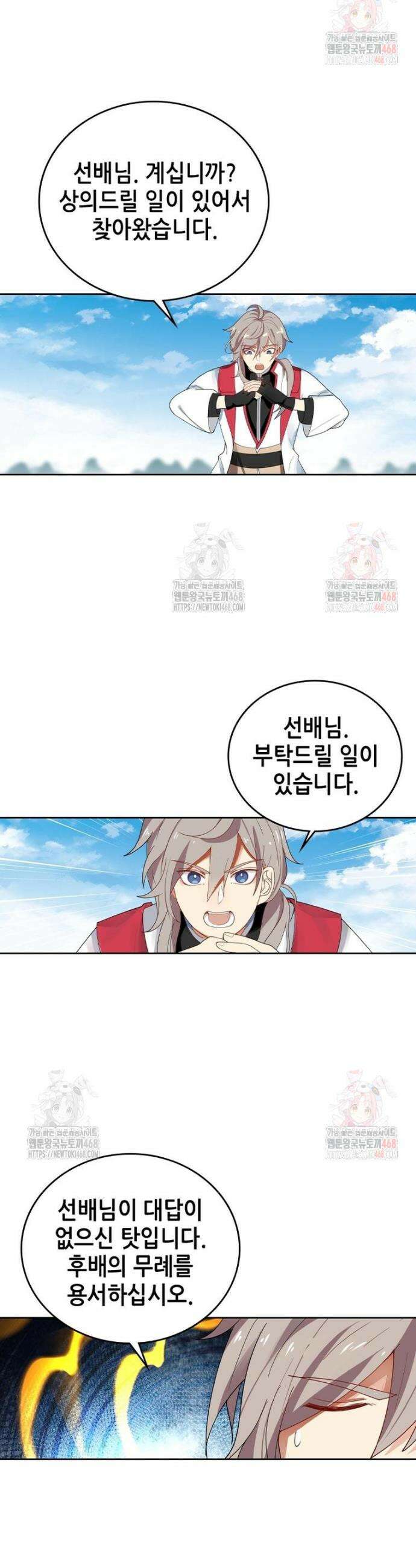 뢰신전기 179화 2