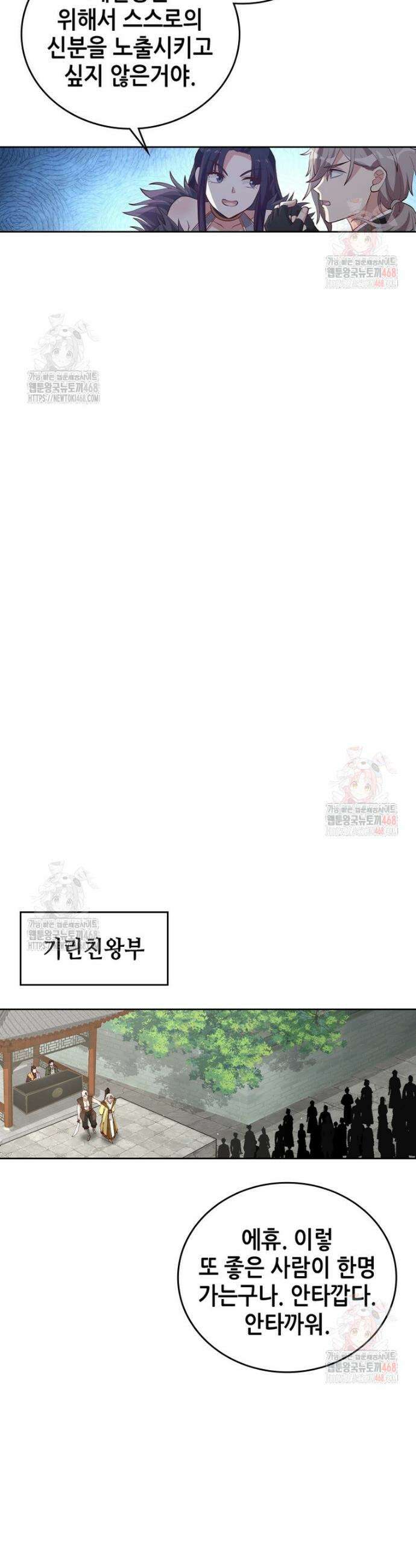 뢰신전기 179화 5