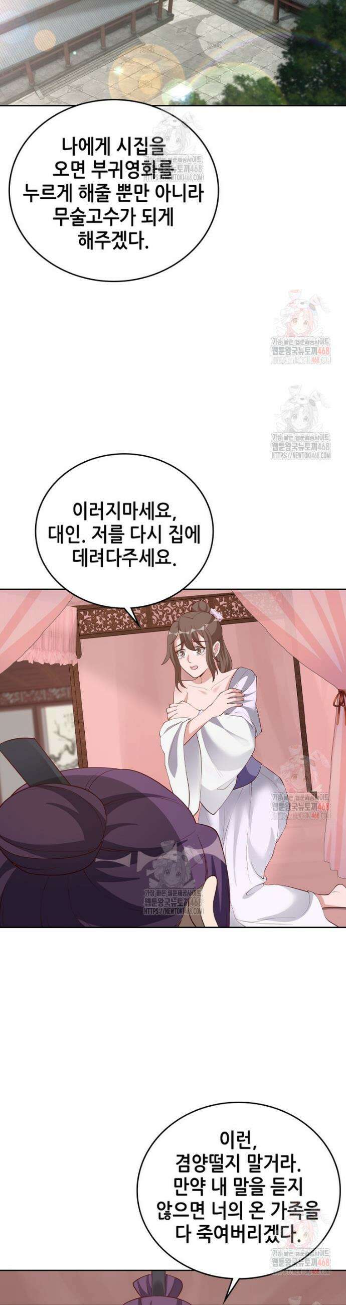 뢰신전기 179화 7