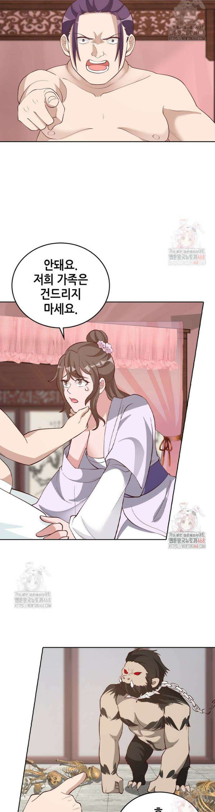 뢰신전기 179화 8