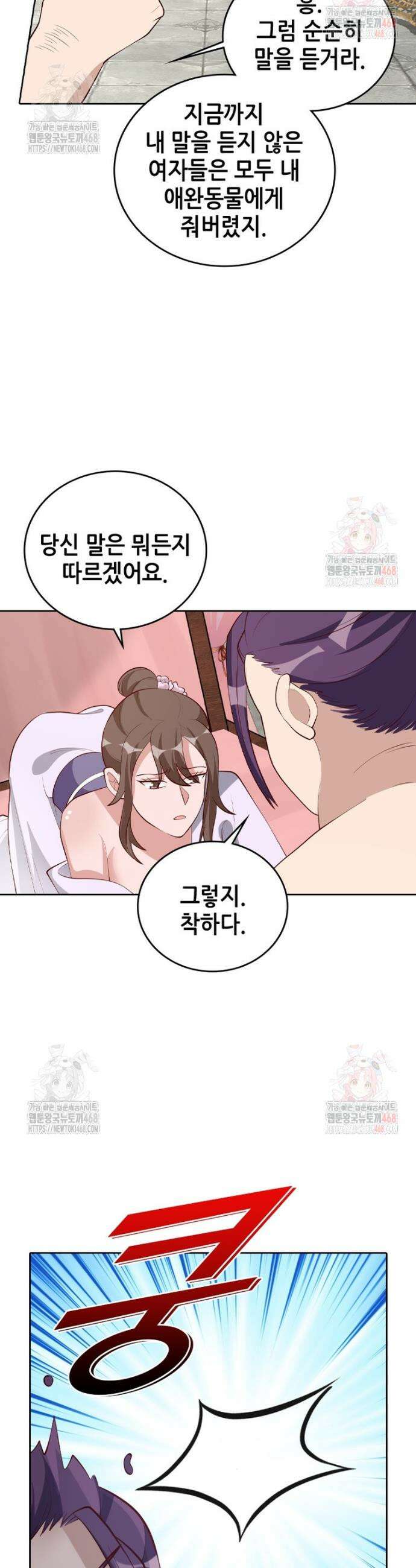 뢰신전기 179화 9
