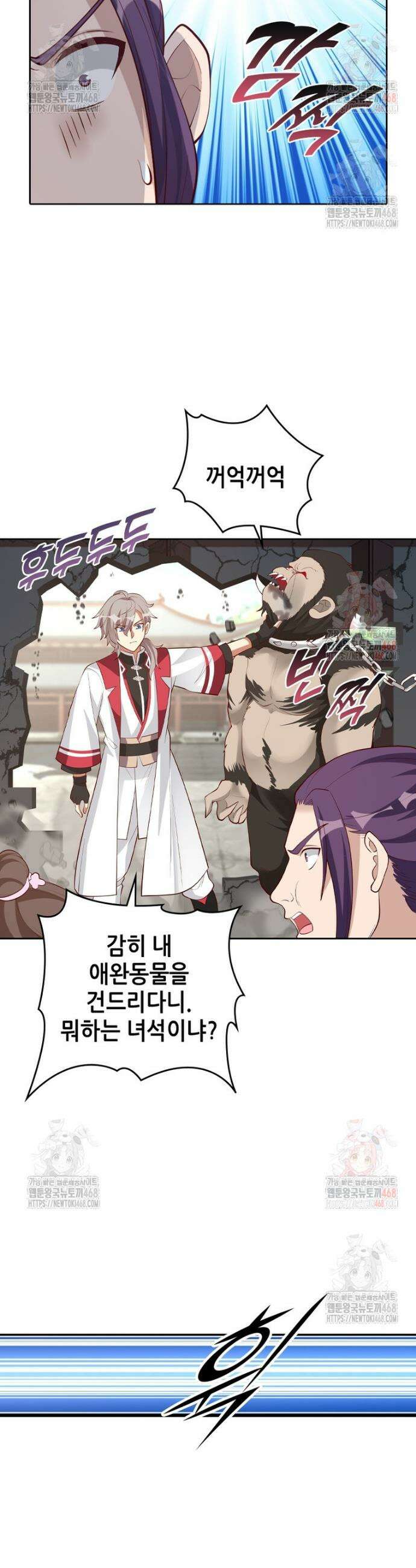뢰신전기 179화 10
