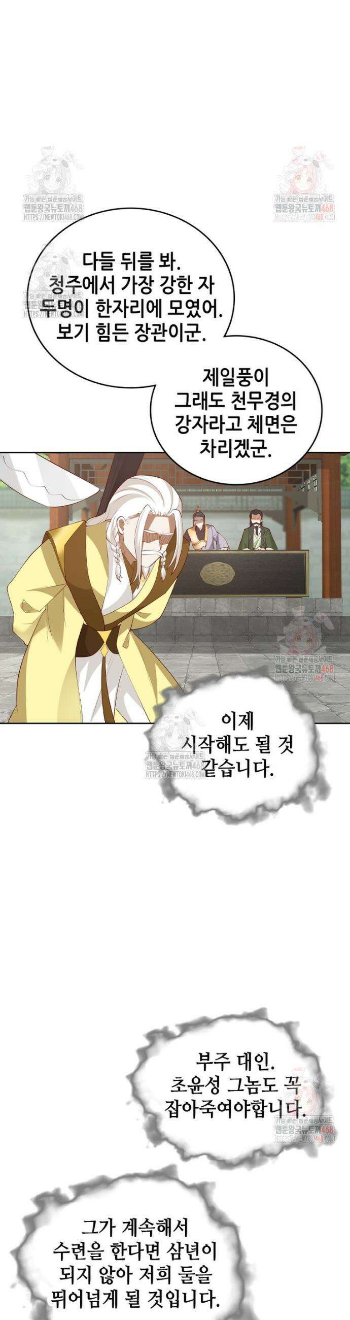 뢰신전기 179화 12