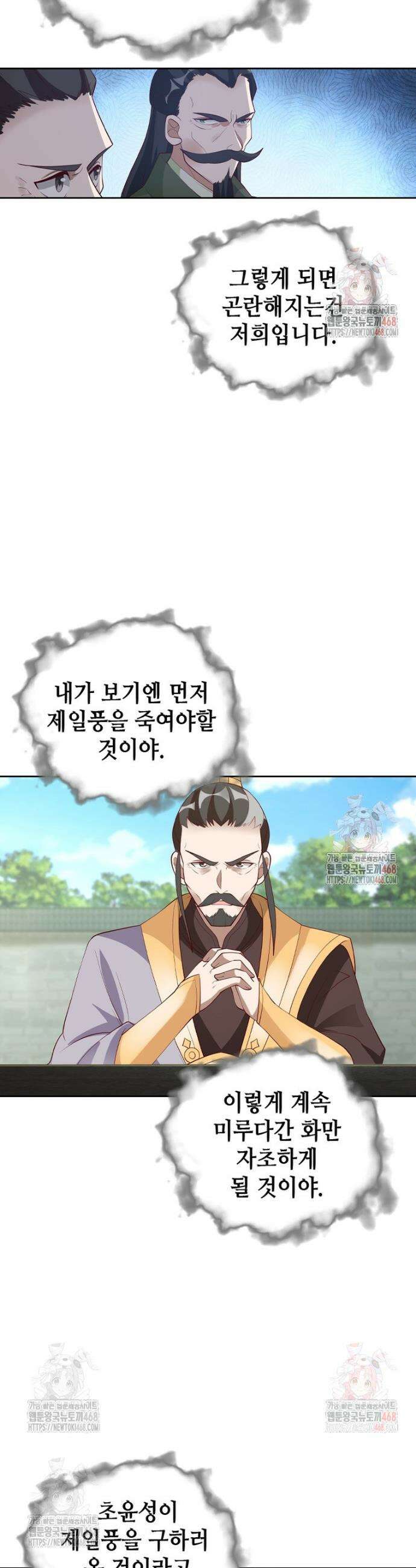 뢰신전기 179화 13