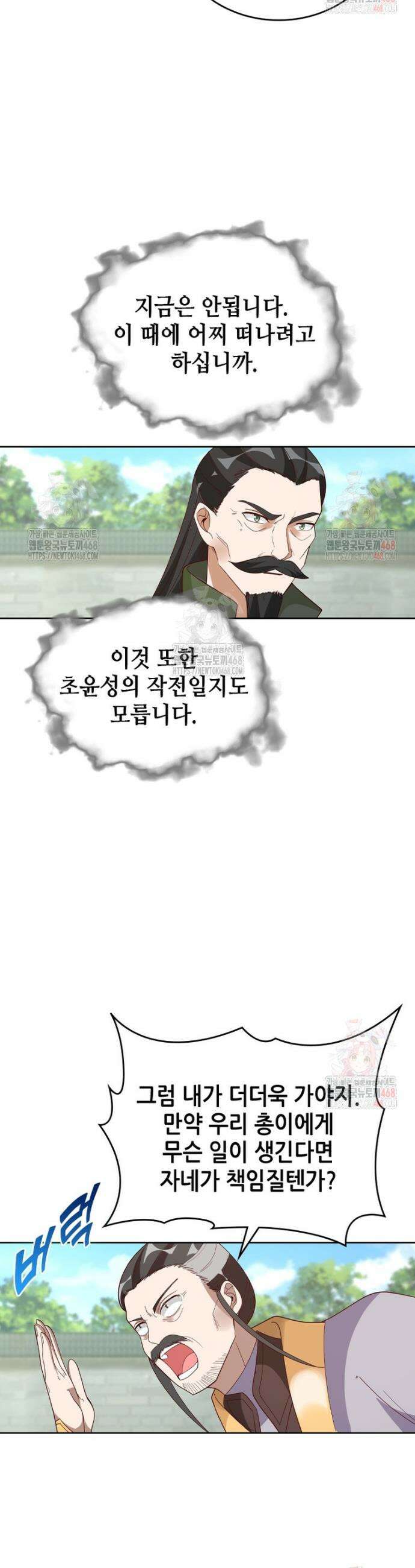 뢰신전기 179화 16