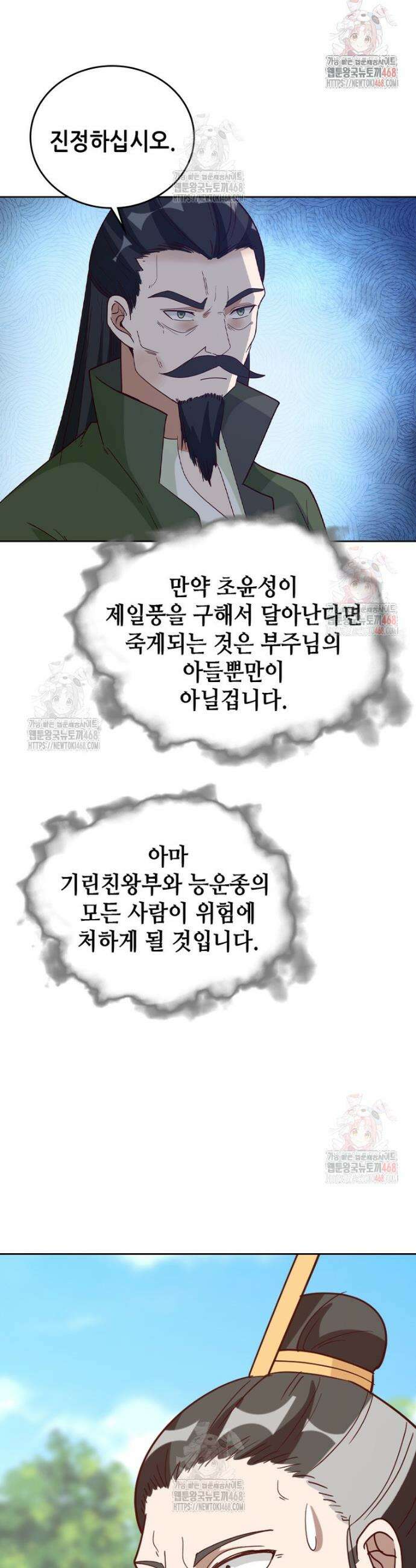 뢰신전기 179화 17