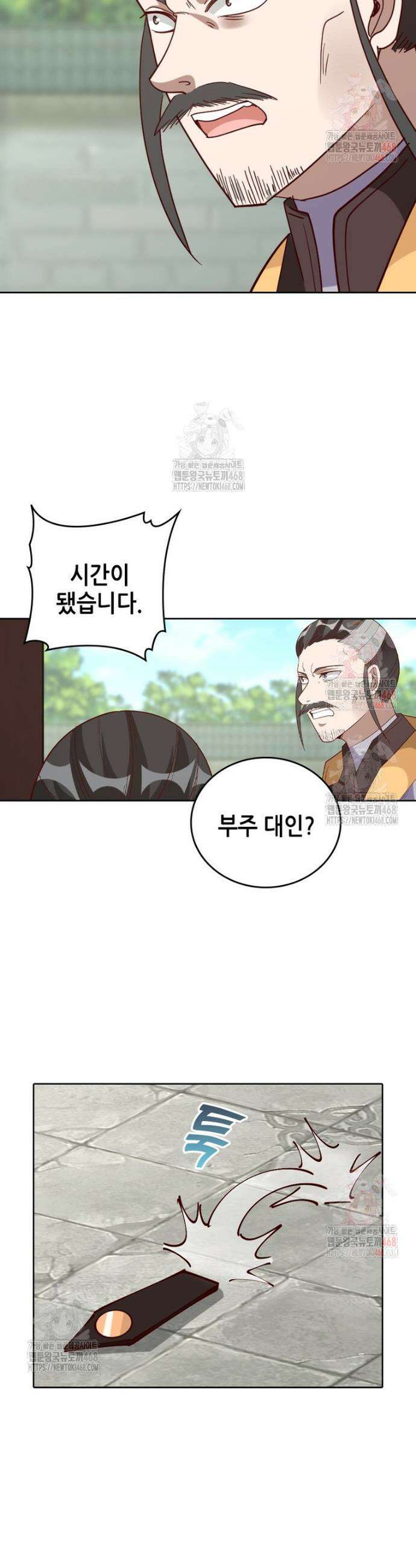 뢰신전기 179화 18
