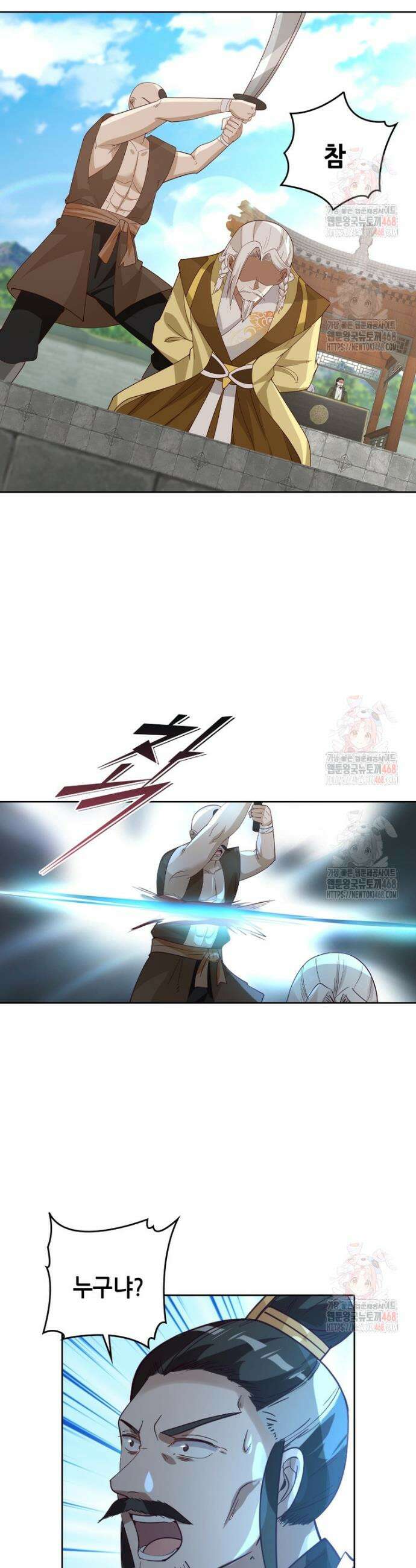 뢰신전기 179화 19