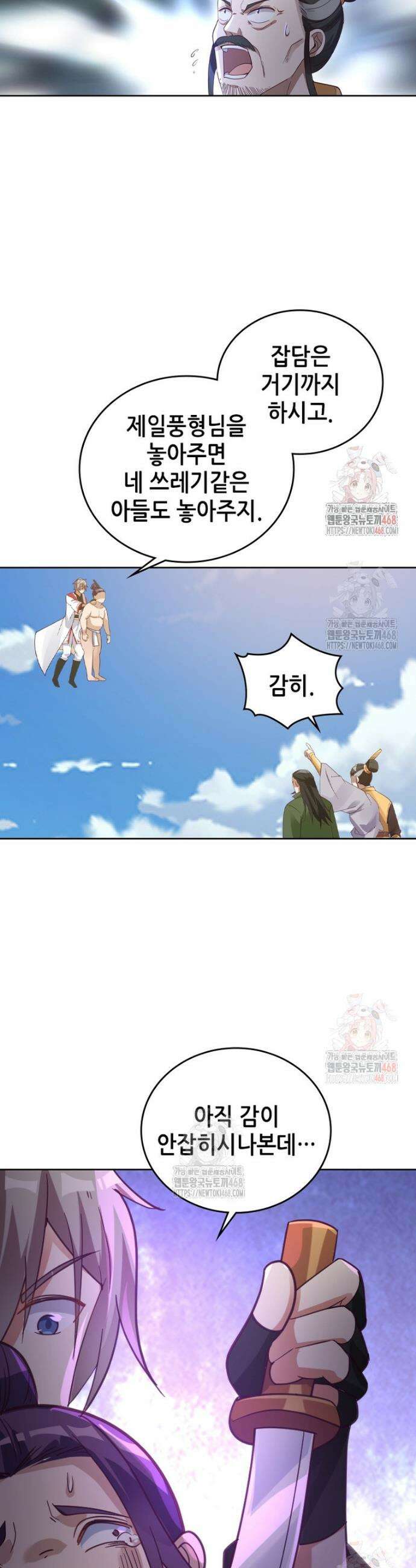뢰신전기 179화 23