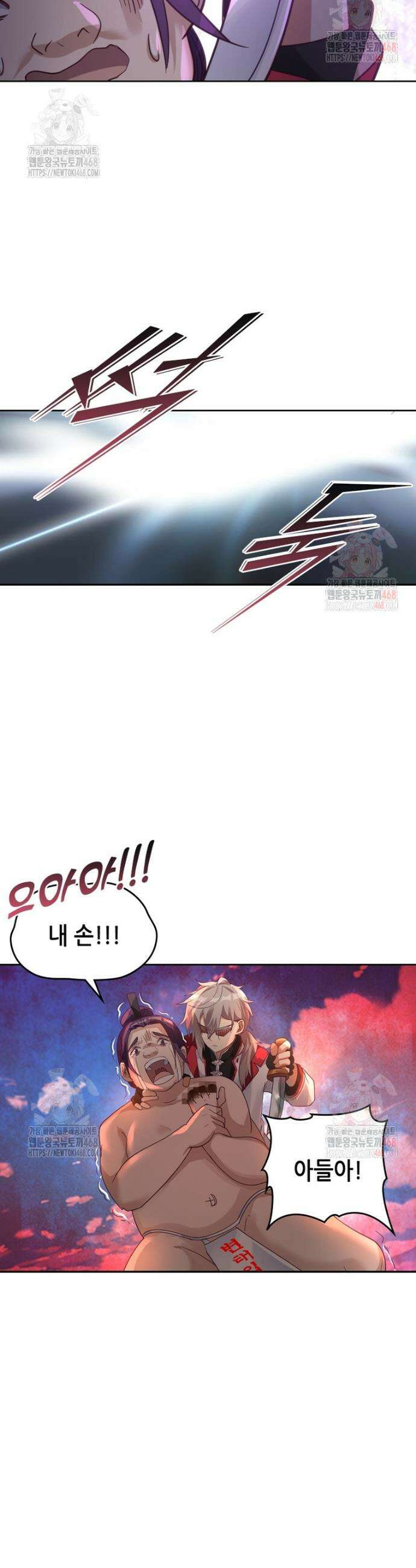 뢰신전기 179화 24