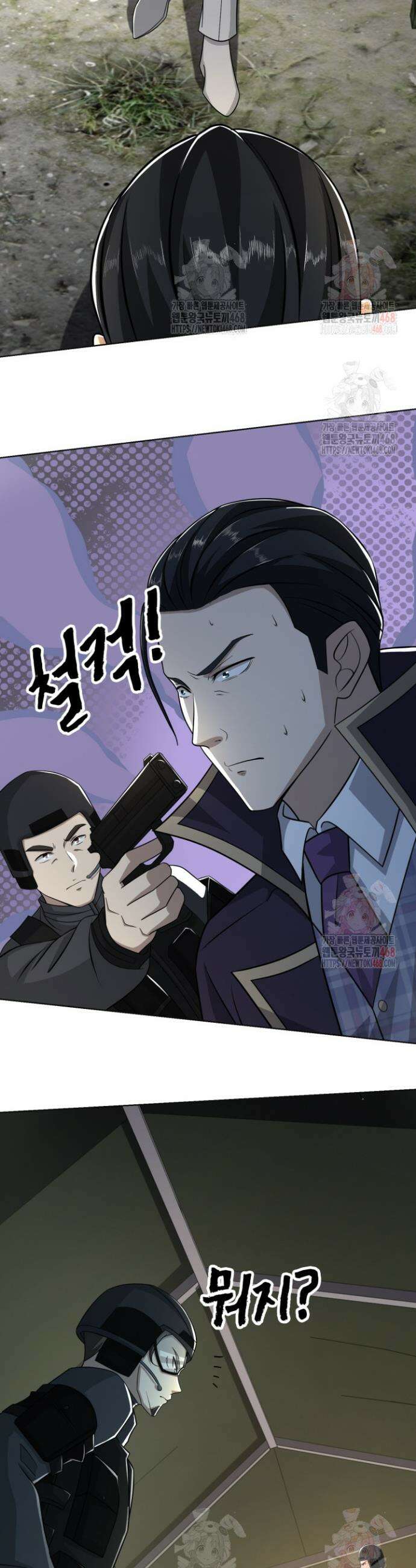 폐급에서 성주까지 레벨업 117화 2