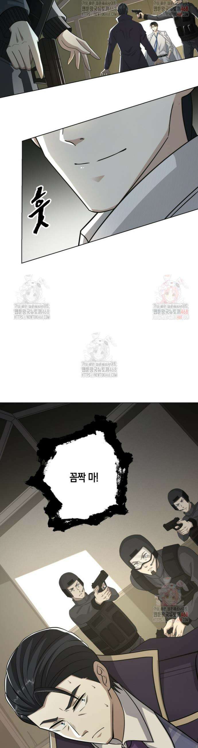 폐급에서 성주까지 레벨업 117화 3