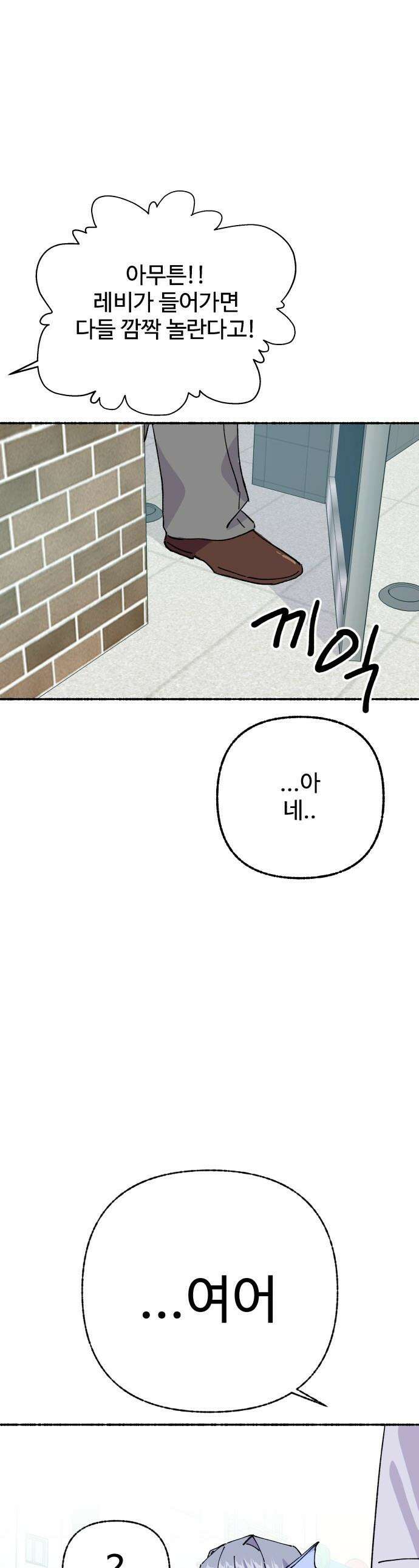 말숙이를 부탁해 - 96화 변신을 해보자~! (2) 1