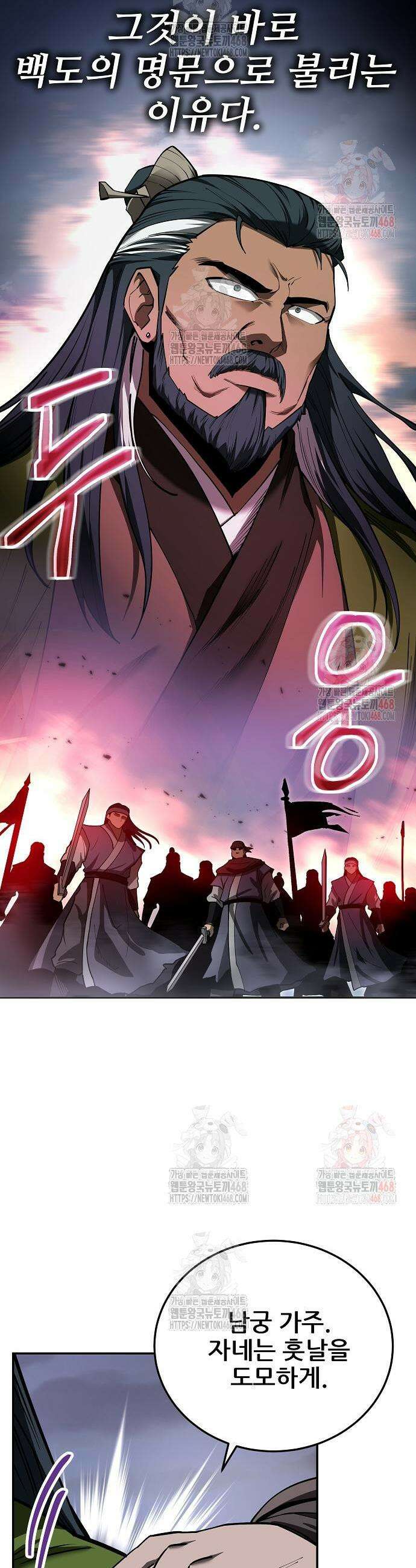 화산파 역대급 천재 73화 7