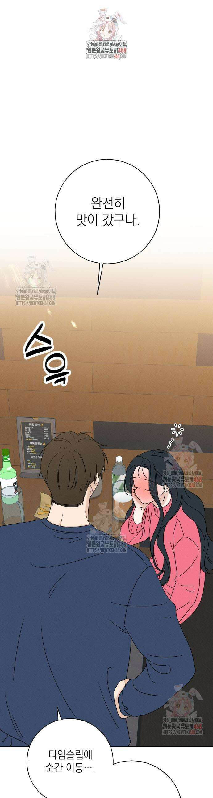 미연 11화 1