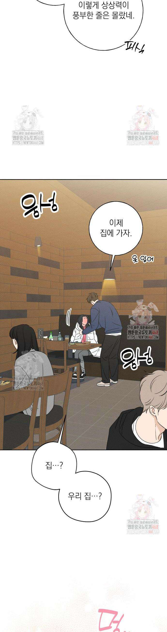 미연 11화 2