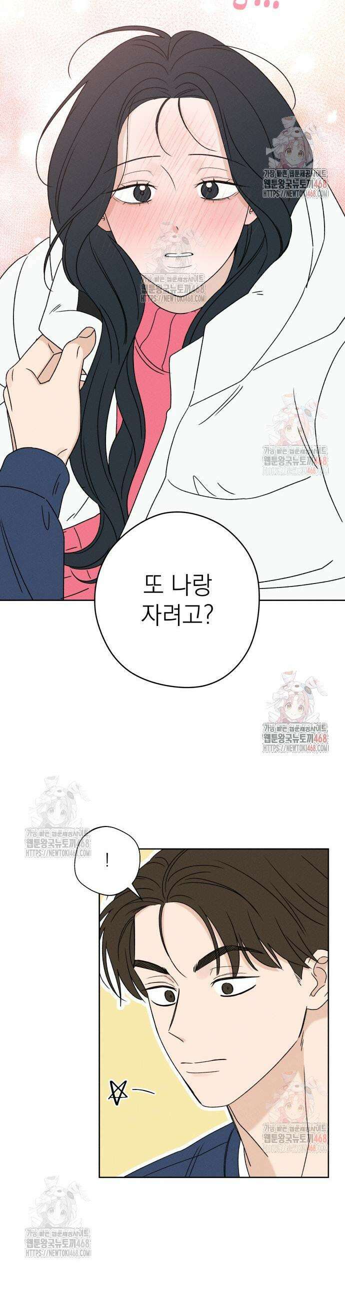 미연 11화 3