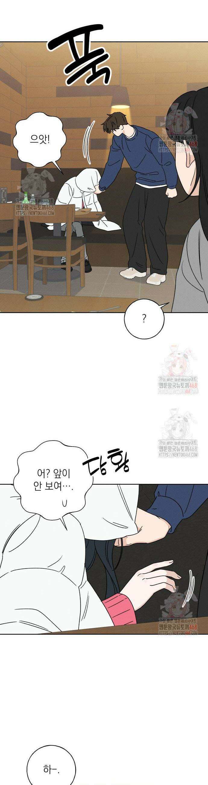 미연 11화 4