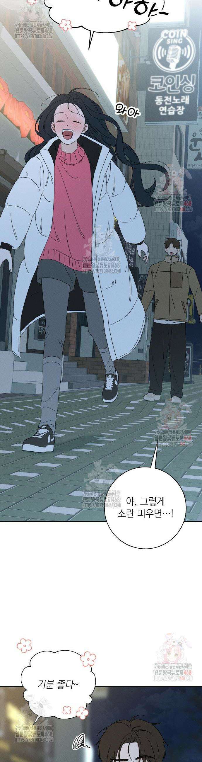 미연 11화 7