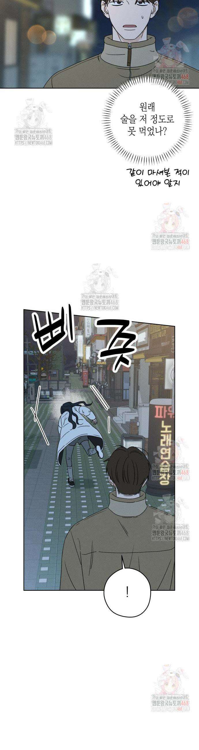 미연 11화 8