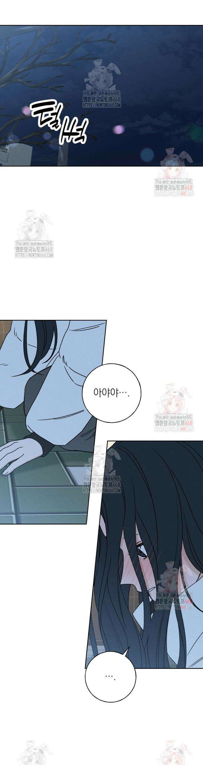미연 11화 9