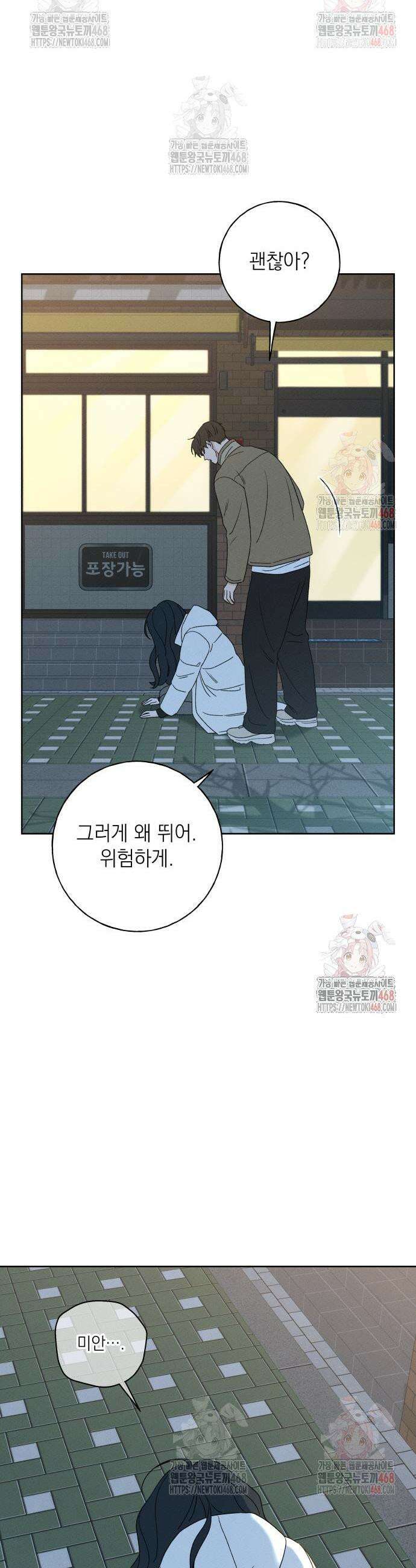 미연 11화 10