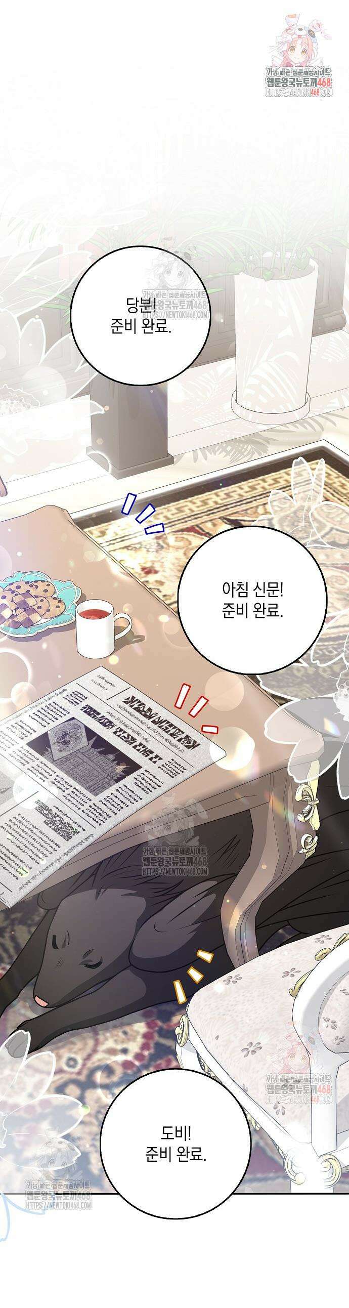 친구끼리 이러는 거 아니야 80화 1