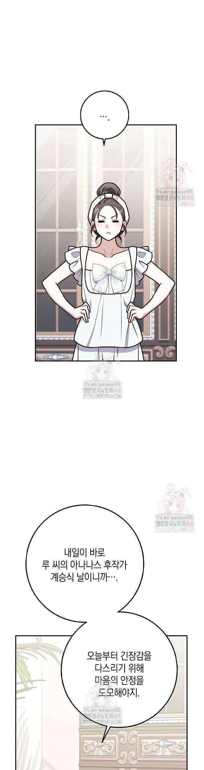 친구끼리 이러는 거 아니야 80화 2
