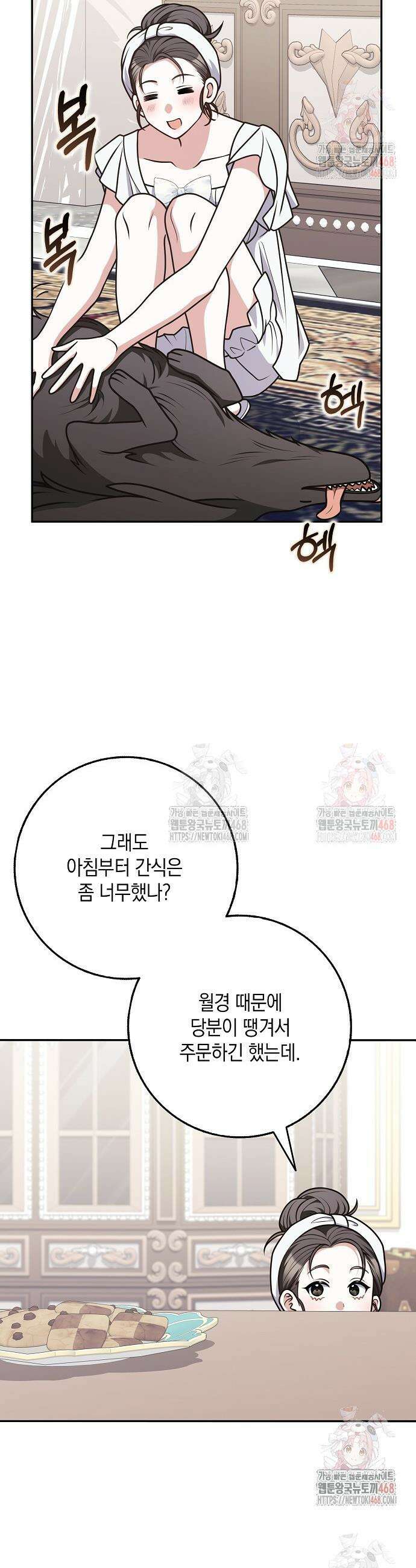 친구끼리 이러는 거 아니야 80화 3