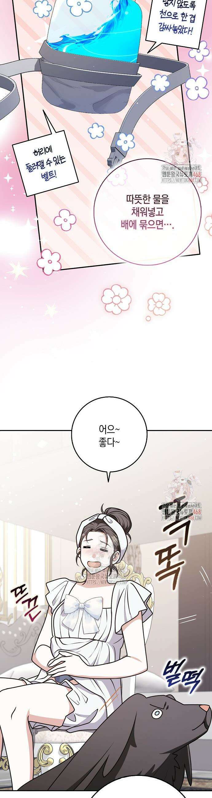 친구끼리 이러는 거 아니야 80화 5