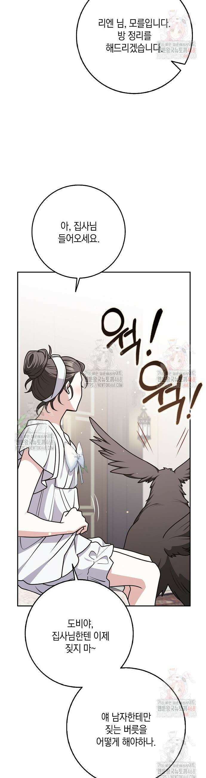 친구끼리 이러는 거 아니야 80화 6