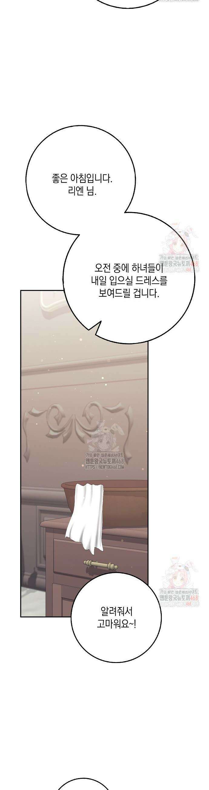 친구끼리 이러는 거 아니야 80화 7