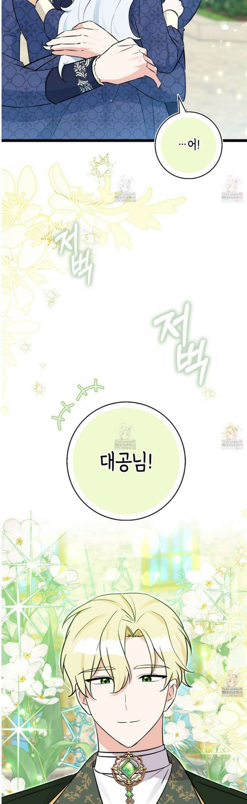 토끼라뇨, 누가 봐도 맹수인데 23화 2