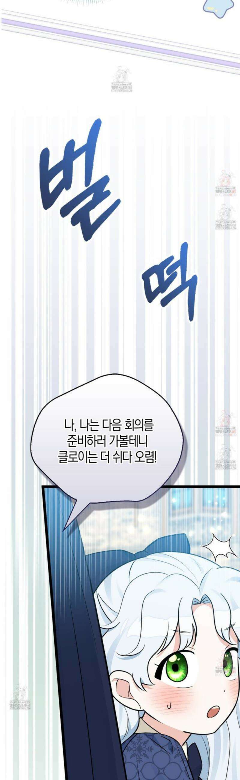 토끼라뇨, 누가 봐도 맹수인데 23화 6
