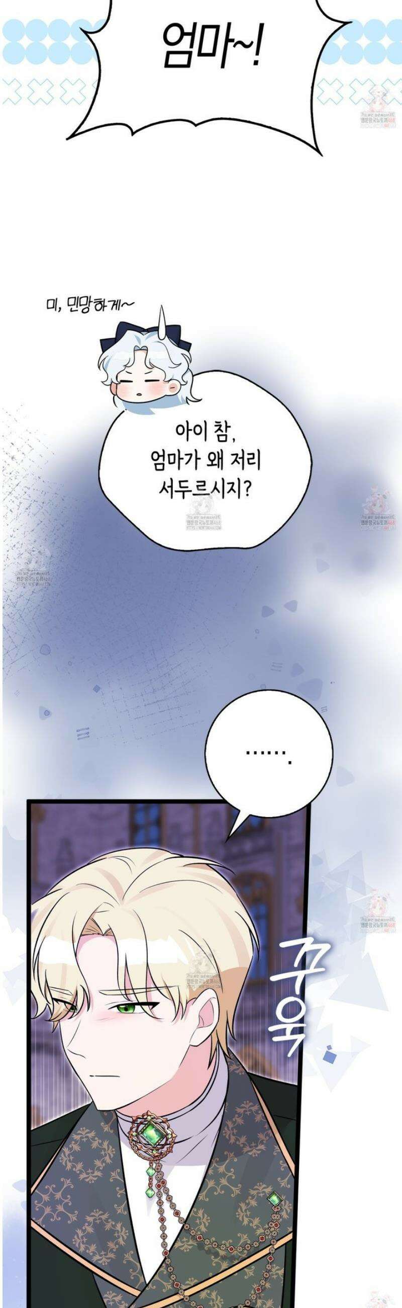 토끼라뇨, 누가 봐도 맹수인데 23화 8