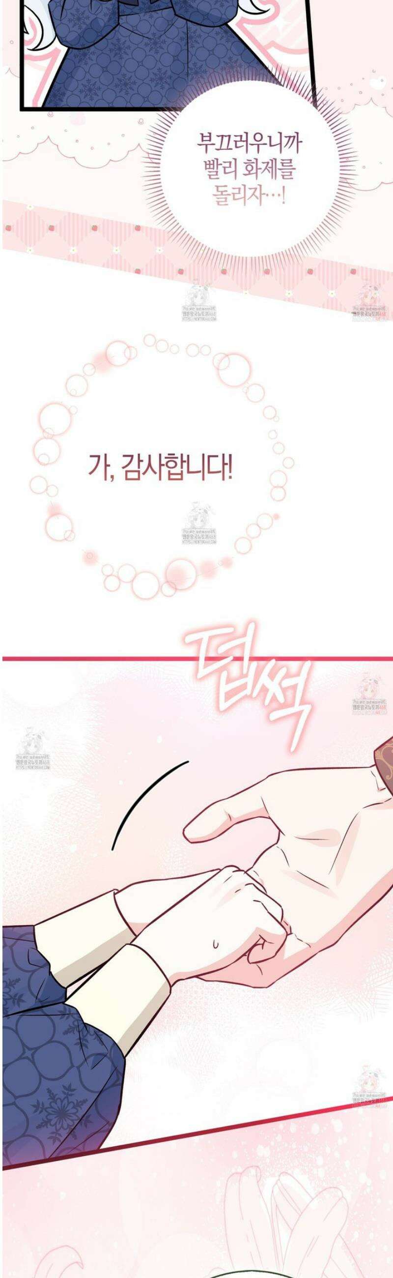 토끼라뇨, 누가 봐도 맹수인데 23화 14