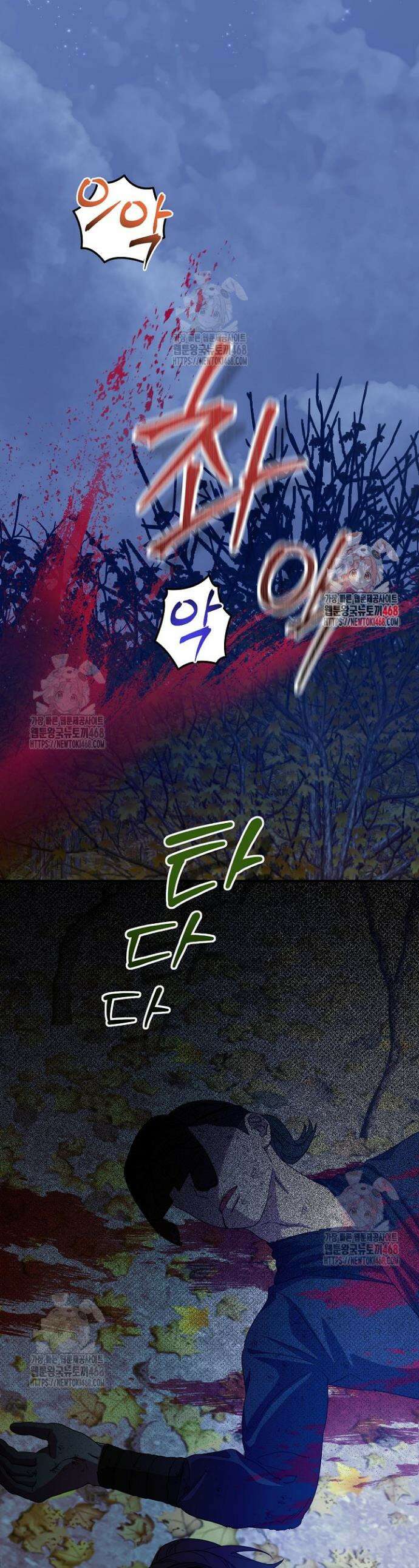 범하고 싶어 38화 1