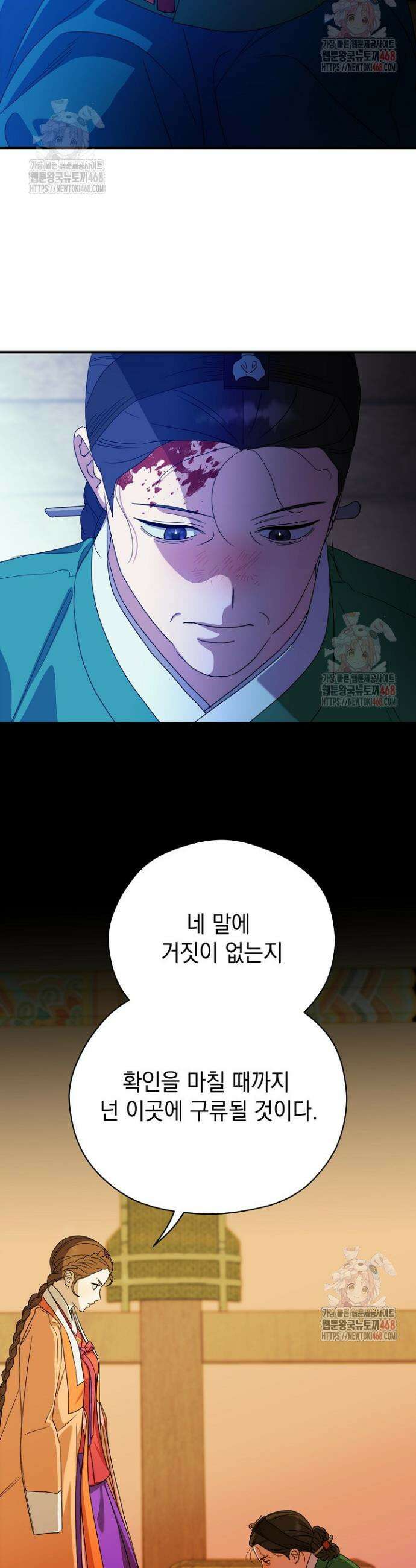 범하고 싶어 38화 5