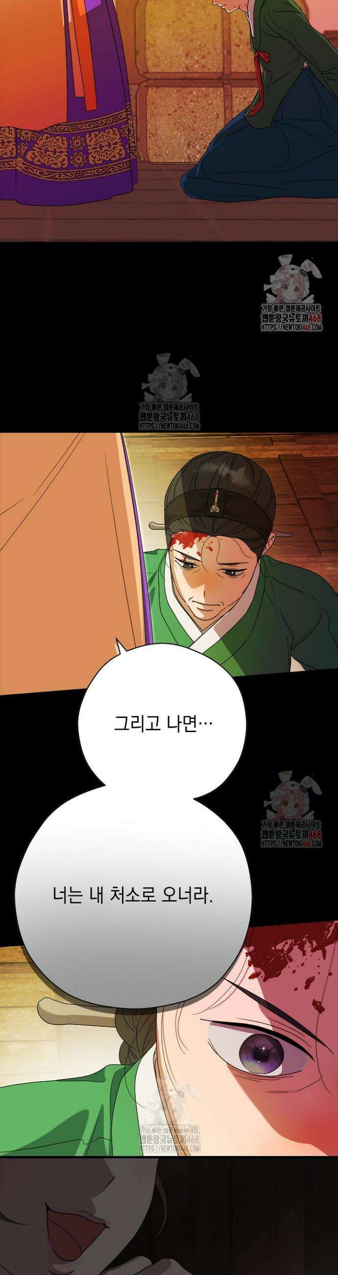 범하고 싶어 38화 6