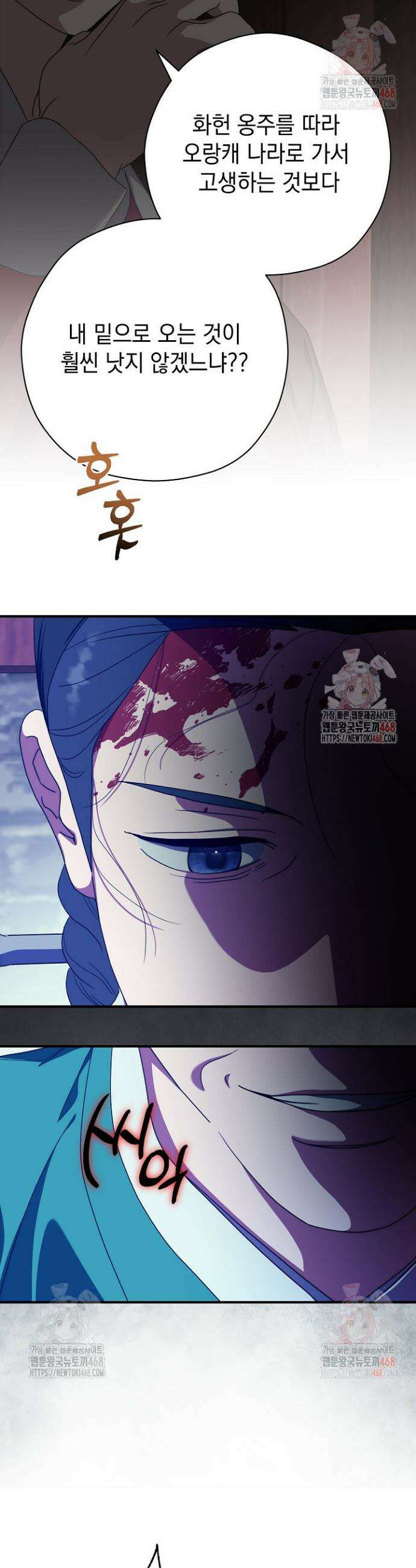 범하고 싶어 38화 7