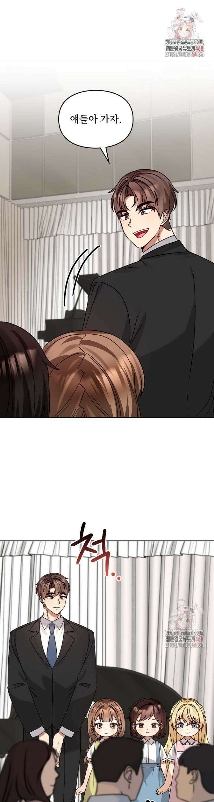 딸 바보가 되었습니다 193화 1