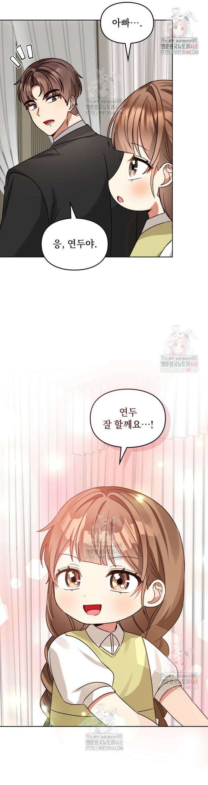 딸 바보가 되었습니다 193화 7