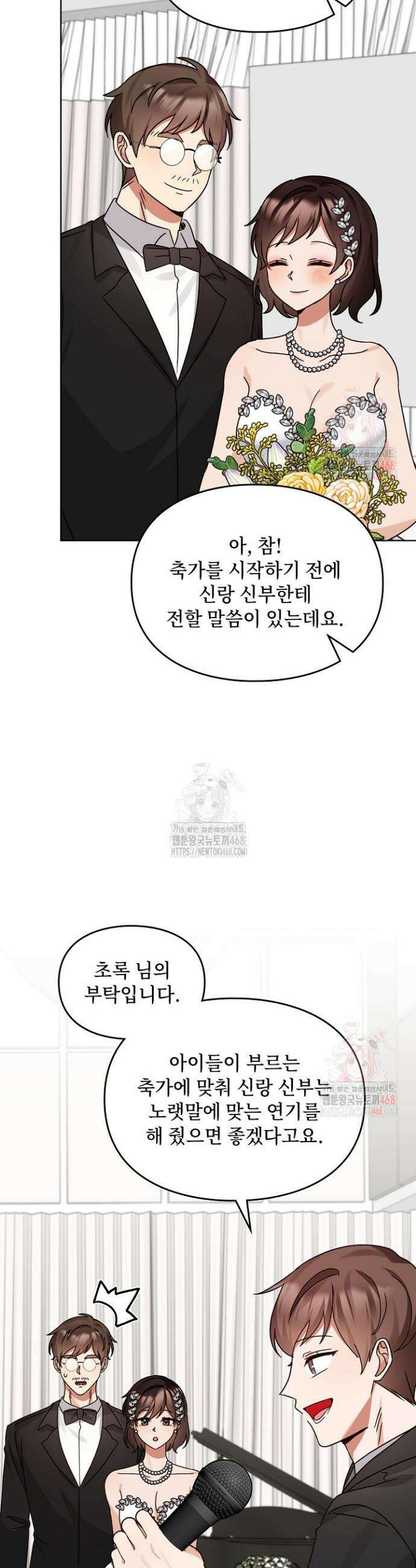 딸 바보가 되었습니다 193화 10